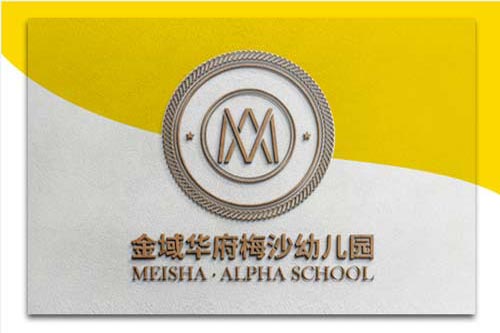金域華府梅沙幼兒園品牌設(shè)計(jì)