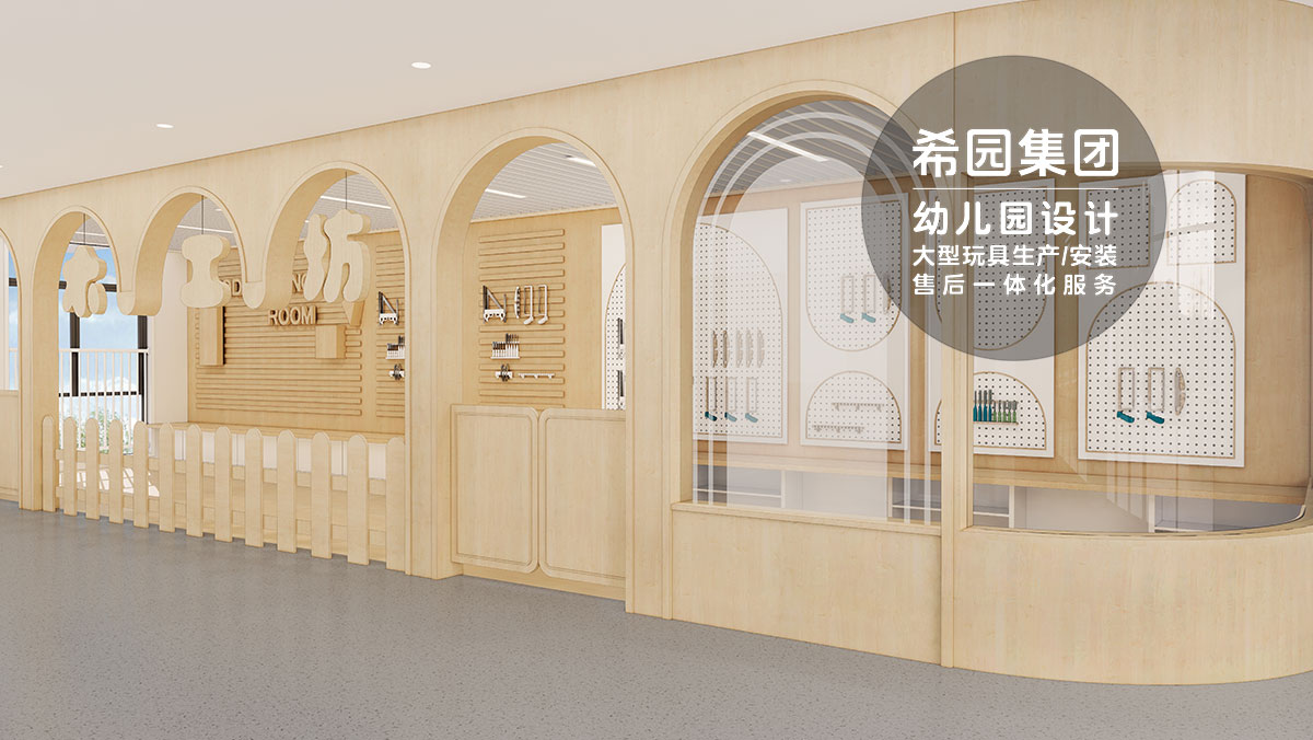 專業(yè)的幼兒園設計