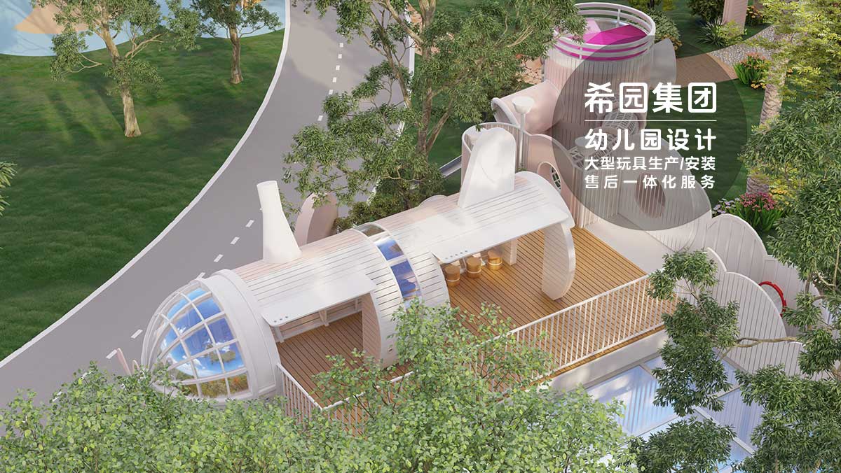幼兒園設(shè)計