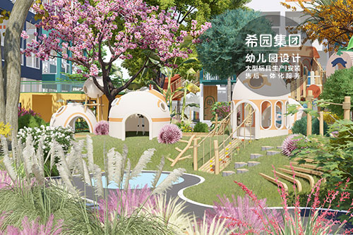 幼兒園設(shè)備如何助力兒童全面發(fā)展？