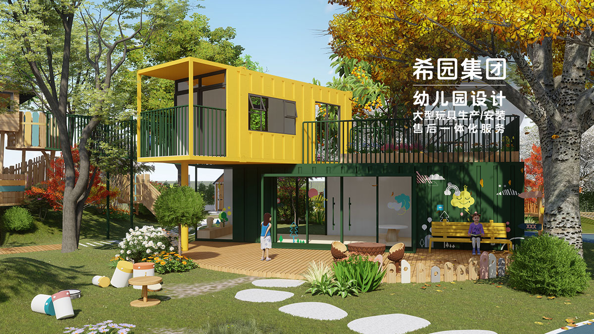 幼兒園設(shè)備