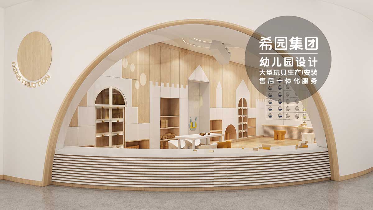 幼兒園設(shè)計